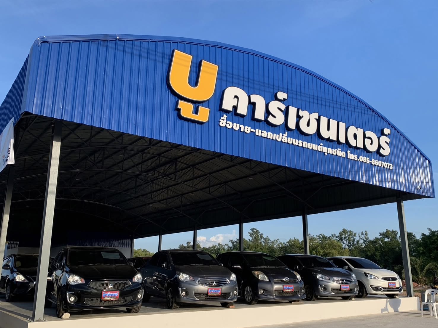 โชว์รูมบูคาร์เซ็นเตอร์และรถมือสองพร้อมขาย
